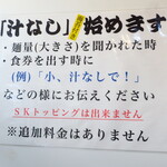 ラーメン二郎 - 汁なし