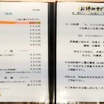 手打ちそば くるみの木 - メニュー２