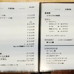 手打ちそば くるみの木 - メニュー３