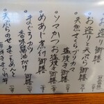 さかなどころ ともさき - 