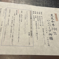 くずし鉄板 あばぐら 神田店 - 