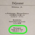 ロワ ドゥ ラ ナチュール - 