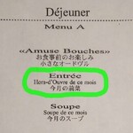 ロワ ドゥ ラ ナチュール - 