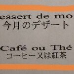 ロワ ドゥ ラ ナチュール - 