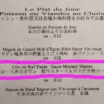 ロワ ドゥ ラ ナチュール - 