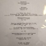 ロワ ドゥ ラ ナチュール - 