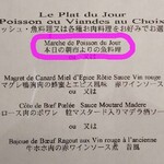 ロワ ドゥ ラ ナチュール - 