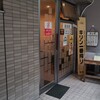 Sutekiandotonkatsuhiro - 入口