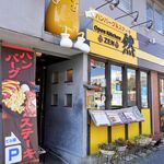 オープンキッチン 然 - 店舗外観（オープンキッチン然）