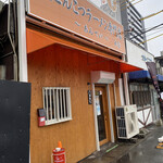 純とんこつラーメン専門店 あんてい - 外観。