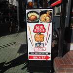 台湾まぜそばとカレーうどんのお店 つるりん - 店頭看板