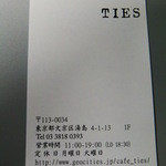 タイズ - ショップカード