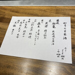 温石 - おさけめぬ