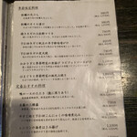 軽井沢 川上庵 - 