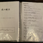 軽井沢 川上庵 - 