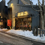 軽井沢 川上庵 - 