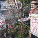 赤とんぼ - お店の目印、、、ちなみにメニューにピザはありません。