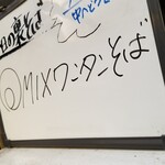 塩そば専門店 桑ばら - MIXワンタンそば