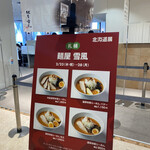 麺屋 雪風 - 肉盛り濃厚味噌ラーメンは1日100杯限定