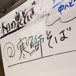 塩そば専門店 桑ばら - 寒鰤そば