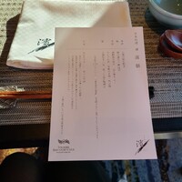 日本料理 華暦 - 