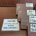 メニュー写真 : こむぎ屋 （こむぎや） - 赤塚/和菓子 | 食べログ