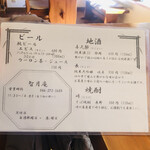 智月庵 - 飲み物