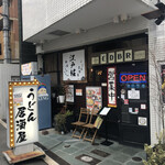 うどん居酒屋 江戸堀 - 外観