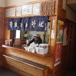 Tokiwaken - 電車が出発した10分後・・・お店がオープン！！