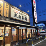 Marugame Seimen - 