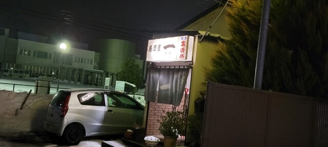 居酒屋一 - 大久保（居酒屋）の写真