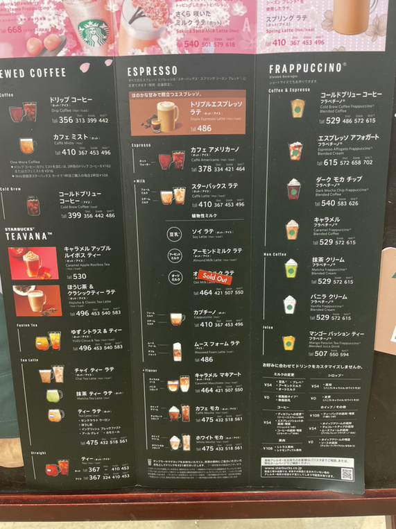 メニュー写真 : スターバックス・コーヒー EXPASA海老名サービスエリア