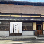 Muromachi Wakuden - 正面が｢紫野 和久傳｣右手にひっそりと｢室町 和久傳｣