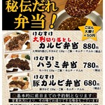 大衆焼肉酒場 けむすけ - 