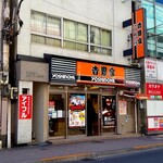 Yoshinoya - 外観。