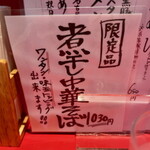 カドヤ食堂 総本店 - 