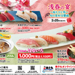 Sushichoushimaruminamisenjuten - 