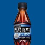 Sumibi Unagi Shichifuku - 余分な脂を落とす黒烏龍茶