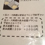 町屋やきにく密陽家 - 