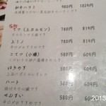 町屋やきにく密陽家 - 