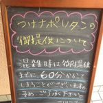 COFFEE SHOP アドニス - 