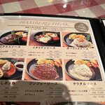ハンバーグ＆ステーキ食堂クラウゾ - 