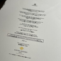 CHINA.KISSHO nagoya - 