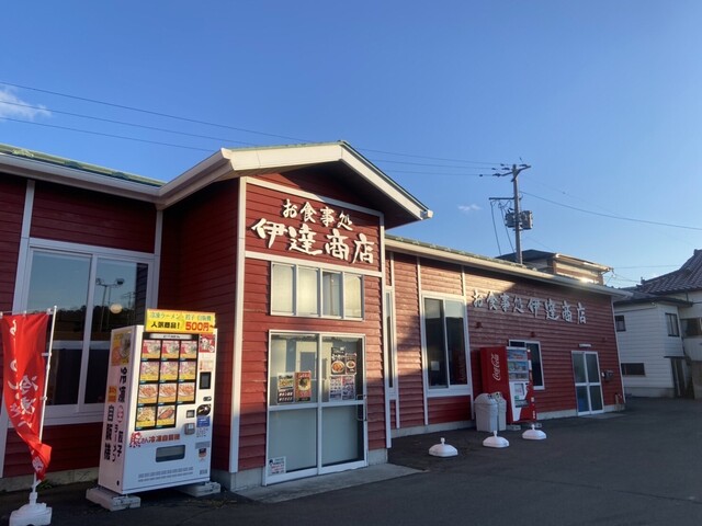 食事処 伊達商店 - 岩切（食堂）の写真