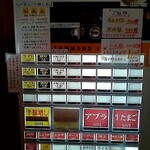 豚らーめん ミドリカワ - メニュー(券売機)