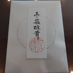 Murasaki No Wakuden - 和煮 冬菇椎茸（1080円）