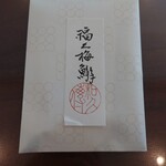 Murasaki No Wakuden - 和煮 福久梅鰯（1404円）