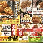 Karaage Semon Sugiyamaya - いろいろあります