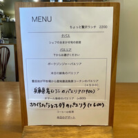 グルマンプラス - 