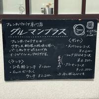 グルマンプラス - 
